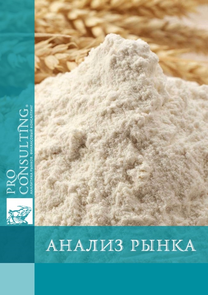 Анализ рынка зерна, муки, макаронных изделий Украины. 2006 год